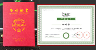 雷竞技raybet畢業(yè)證書(shū)